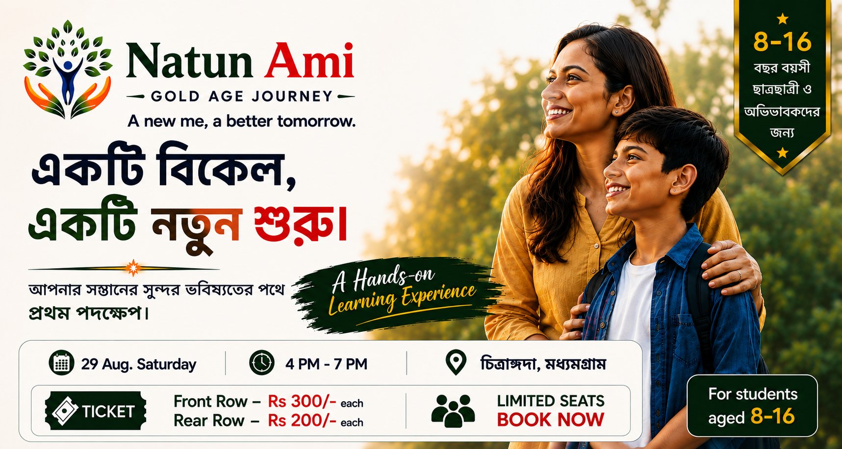 natunami website banner
